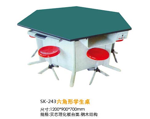 SK-243六角形学生桌