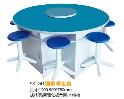 SK-241圆形学生桌