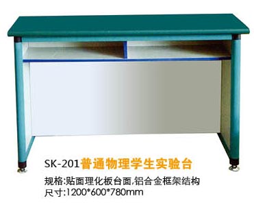 SK-201普通物理学生实验台