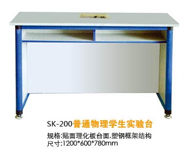 SK-200普通物理学生实验台