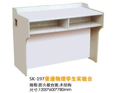 SK-197普通物理学生实验台