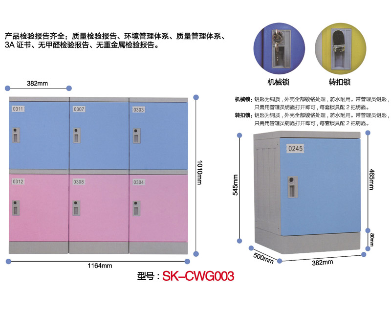 型号：SK-CWG003