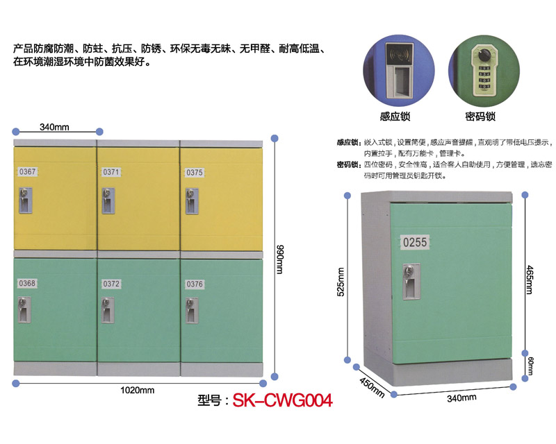 型号：SK-CWG004