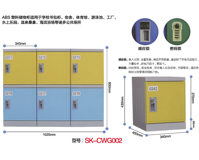 型号：SK-CWG002