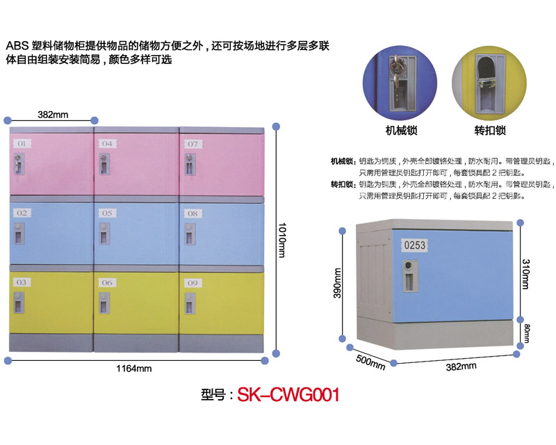 型号：SK-CWG001