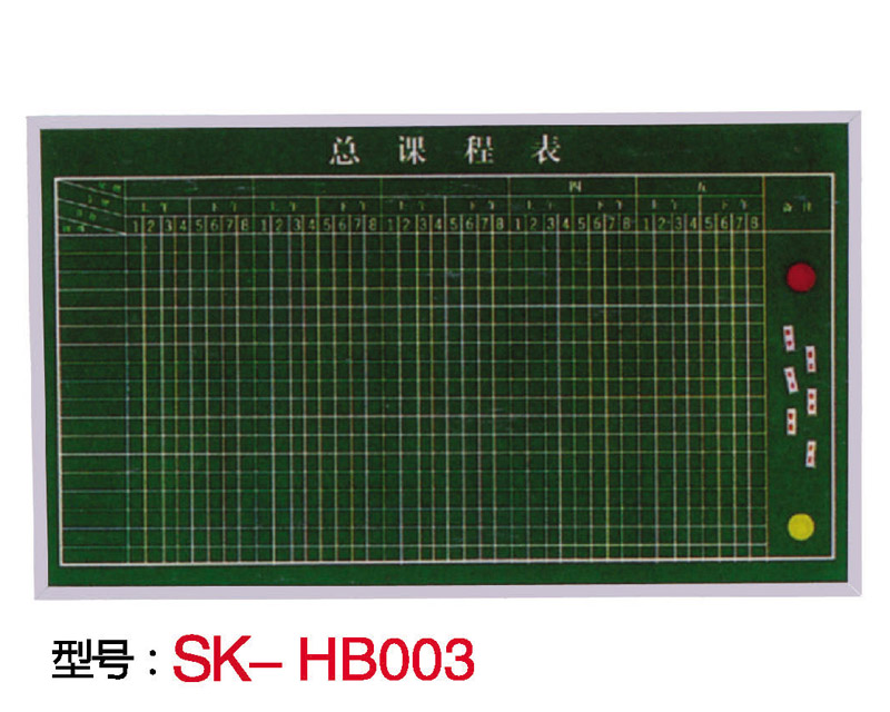 型号：SK-HB003