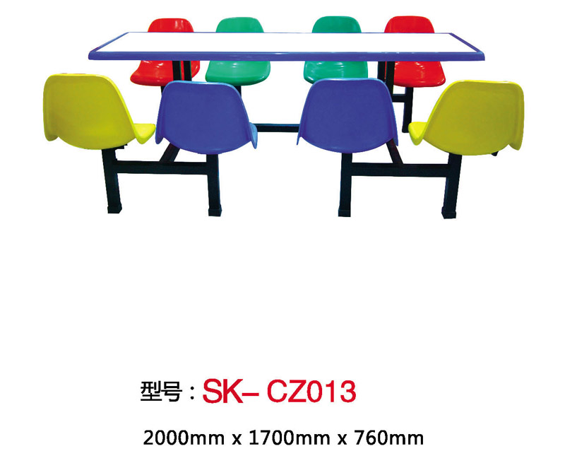 型号：SK-CZ013
