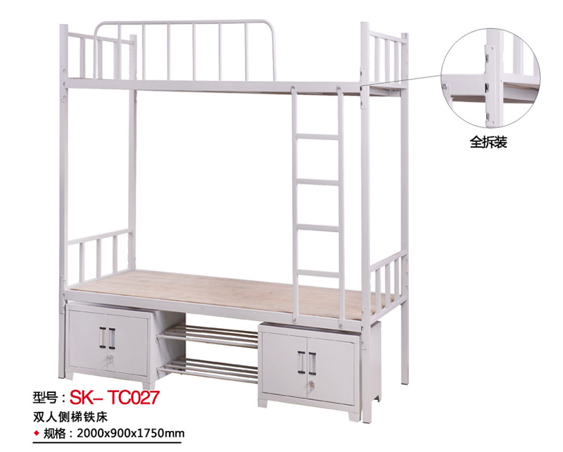 型号：SK-TC027 双人侧梯铁床