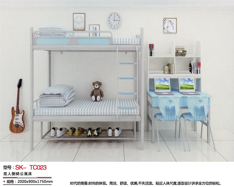 型号：SK-TC023 双人侧梯公寓床