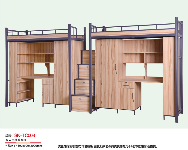 型号：SK-TC008 双人中梯公寓床