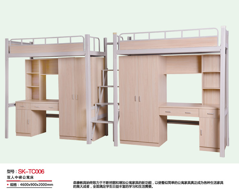 型号：SK-TC006 双人中梯公寓床