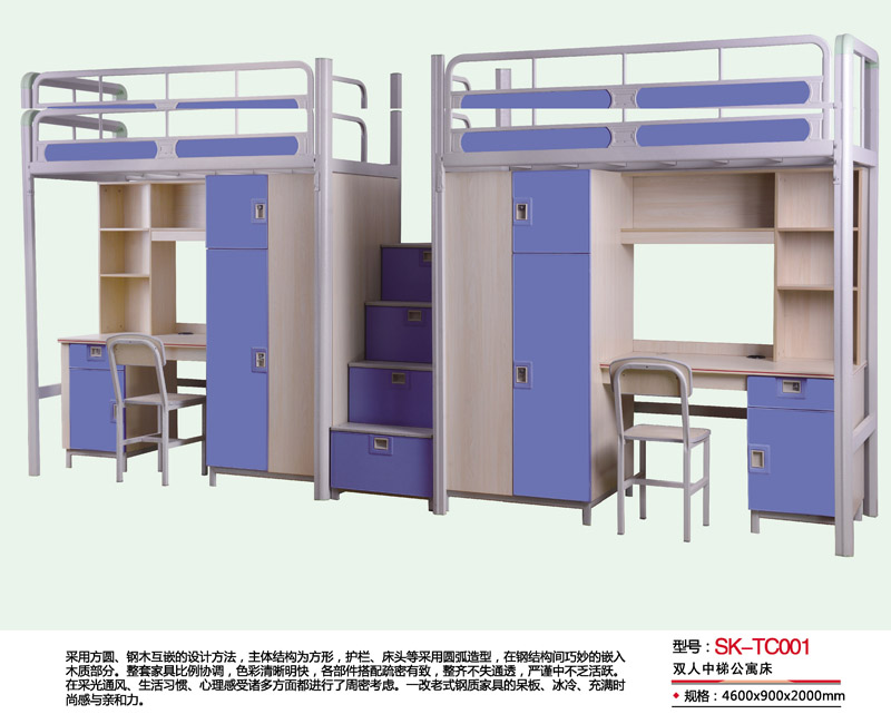 型号：SK-TC001 双人中梯公寓床